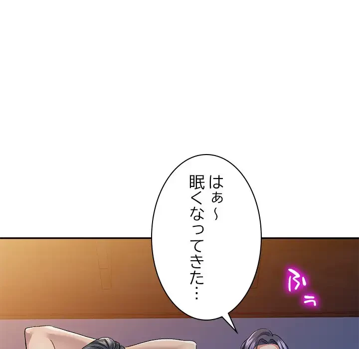 美人姉妹はつらいよ 第20話 - 142