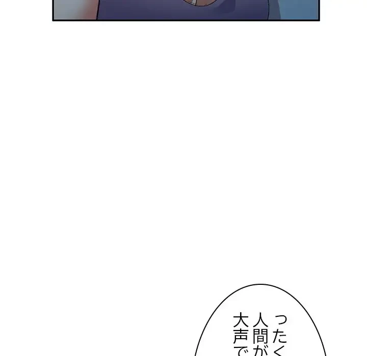 美人姉妹はつらいよ 第20話 - 146