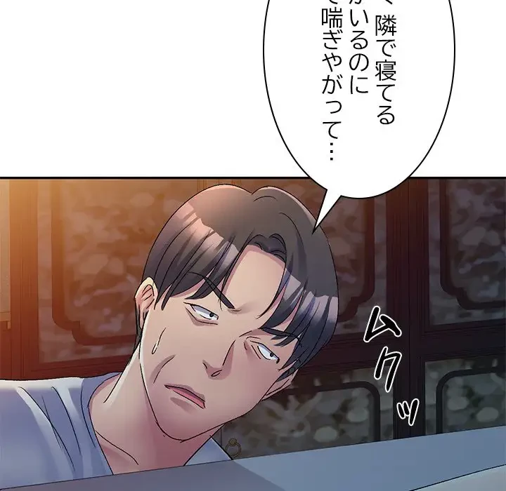 美人姉妹はつらいよ 第20話 - 147