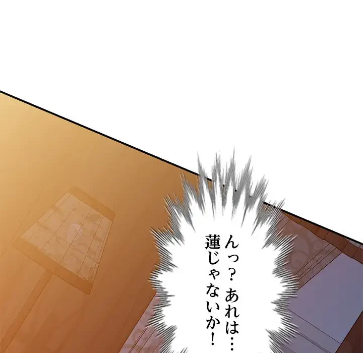 美人姉妹はつらいよ 第20話 - 152