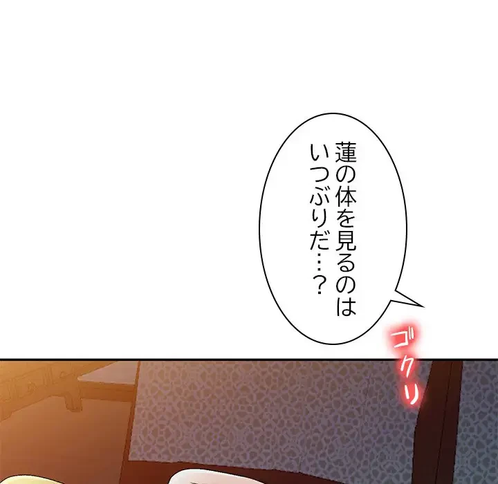 美人姉妹はつらいよ 第20話 - 155