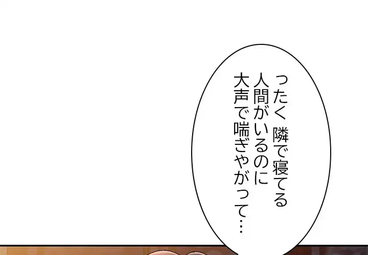 美人姉妹はつらいよ 第21話 - 1