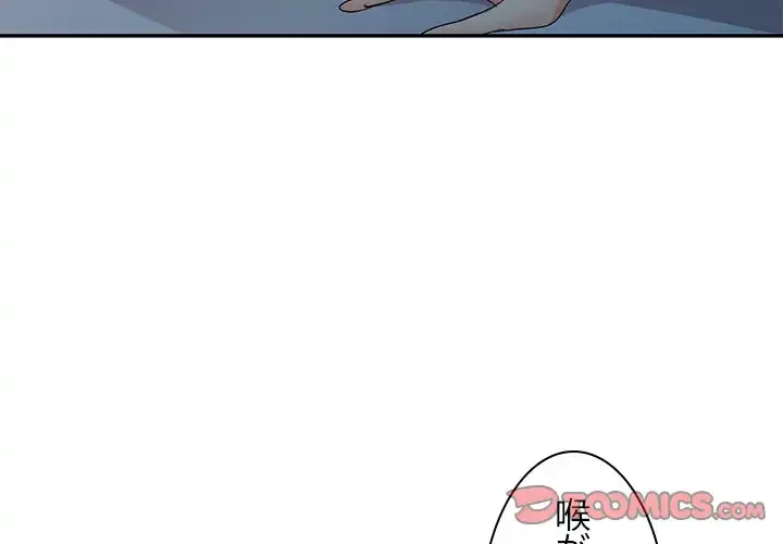 美人姉妹はつらいよ 第21話 - 3