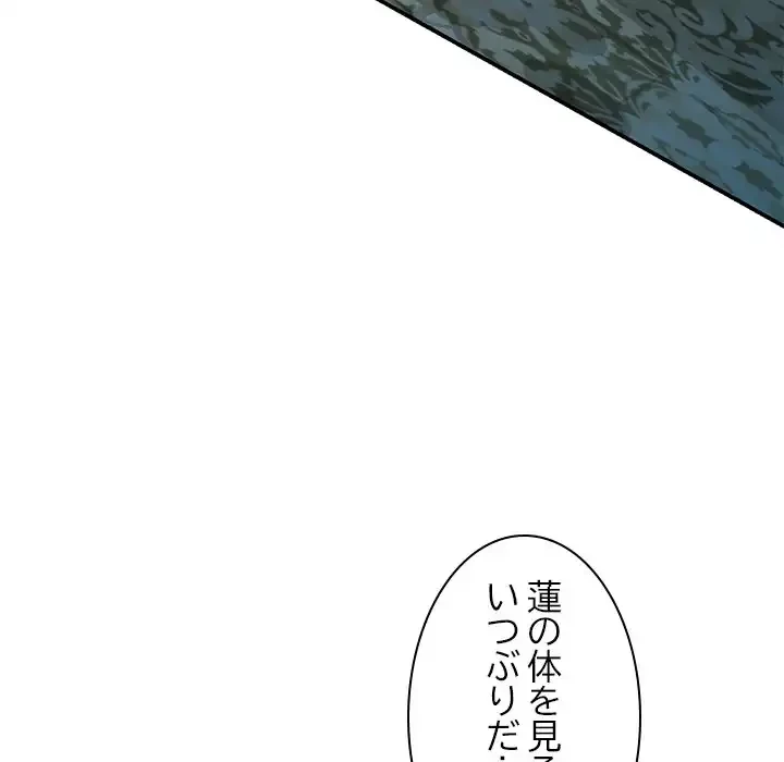 美人姉妹はつらいよ 第21話 - 10