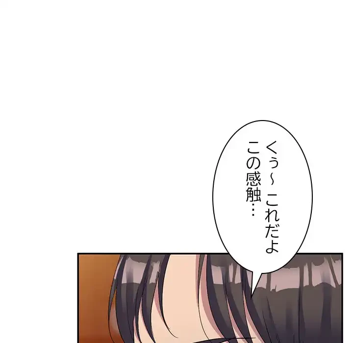 美人姉妹はつらいよ 第21話 - 18