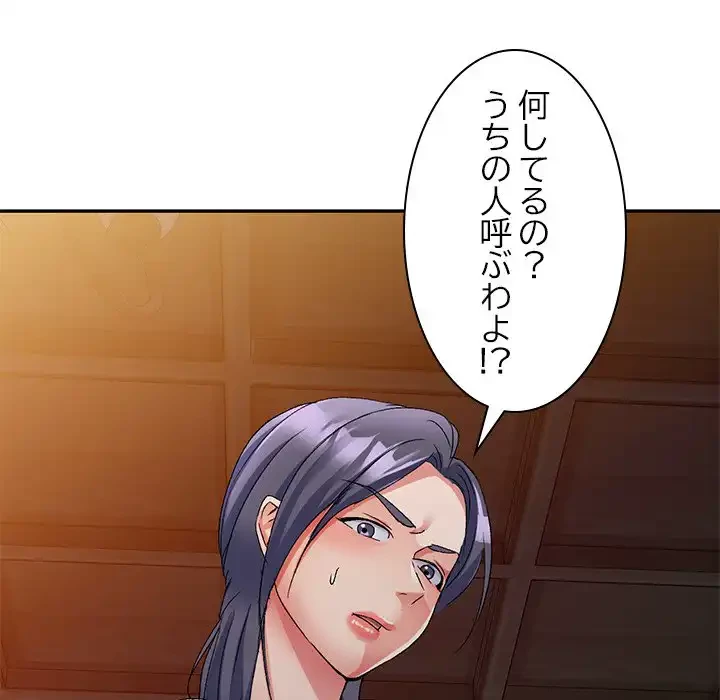 美人姉妹はつらいよ 第21話 - 41