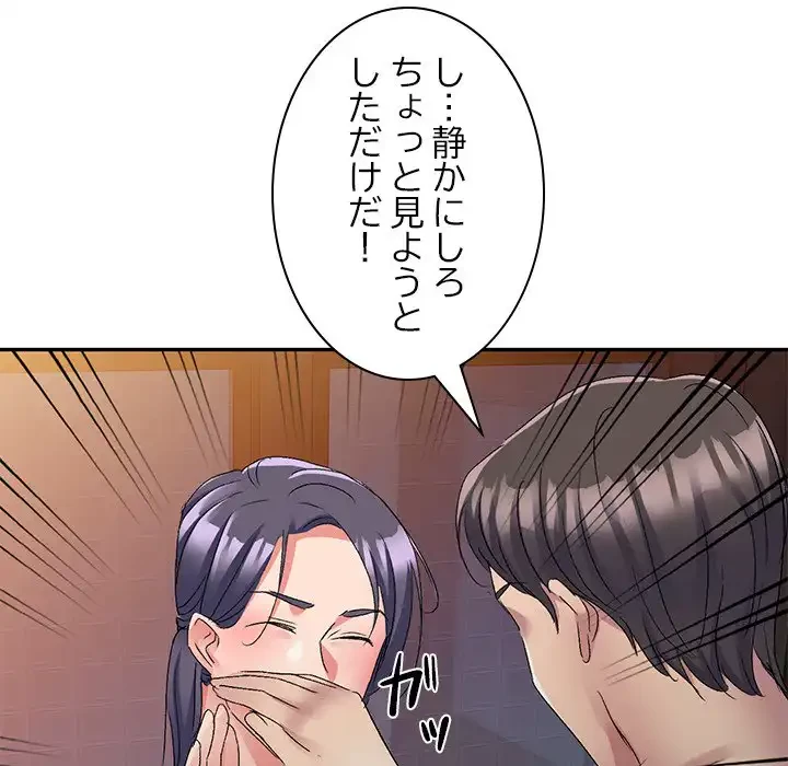 美人姉妹はつらいよ 第21話 - 44