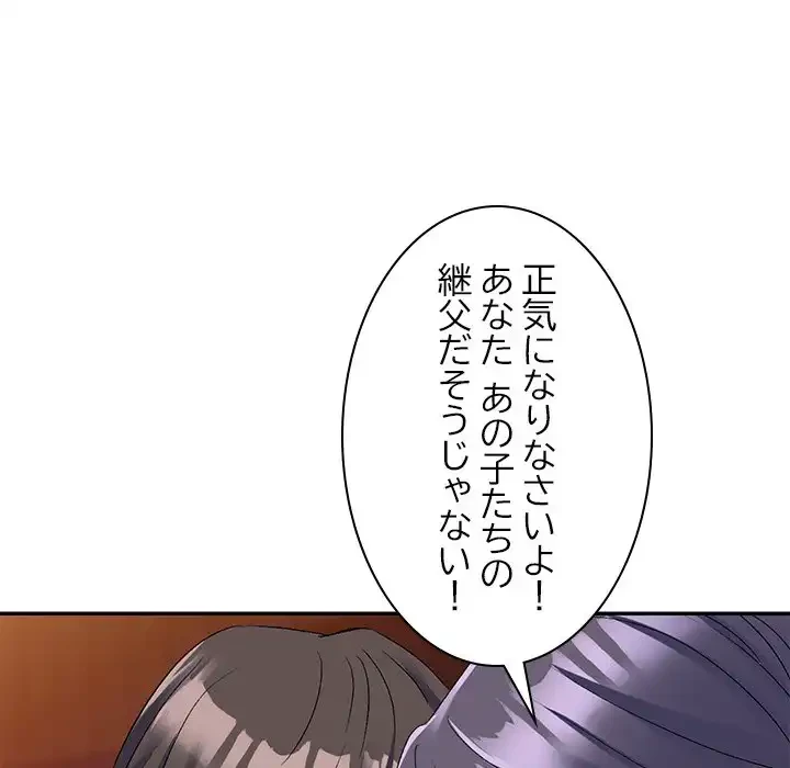 美人姉妹はつらいよ 第21話 - 46