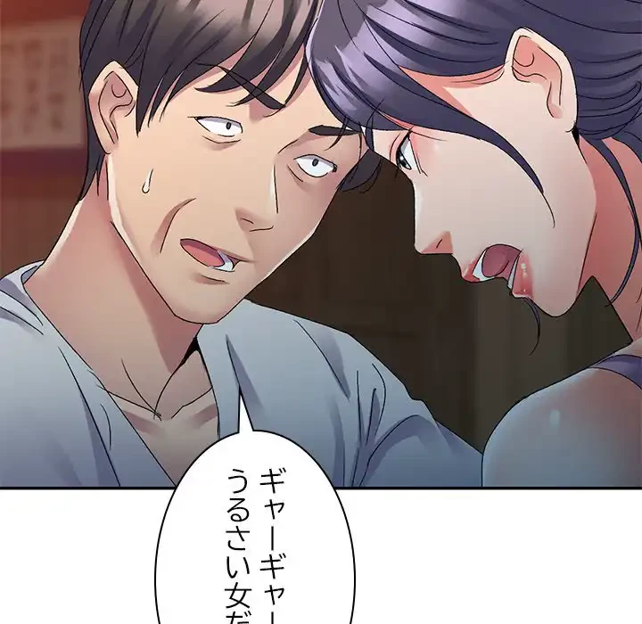 美人姉妹はつらいよ 第21話 - 47