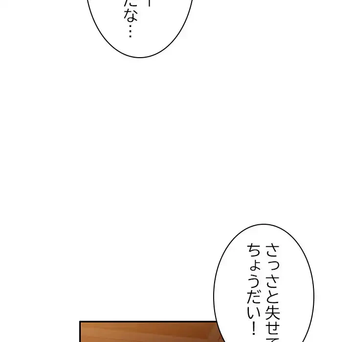 美人姉妹はつらいよ 第21話 - 48