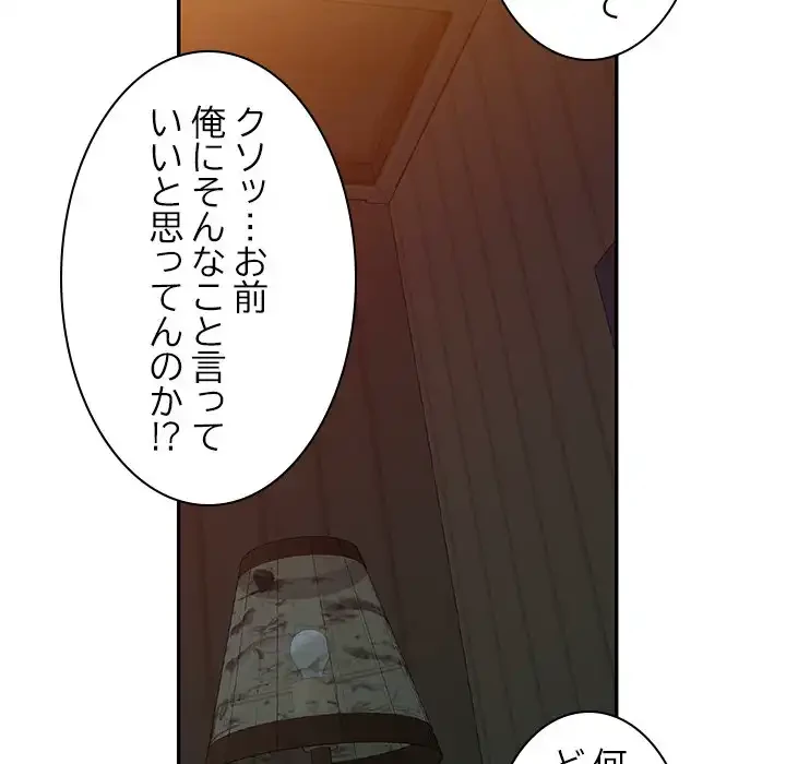 美人姉妹はつらいよ 第21話 - 49