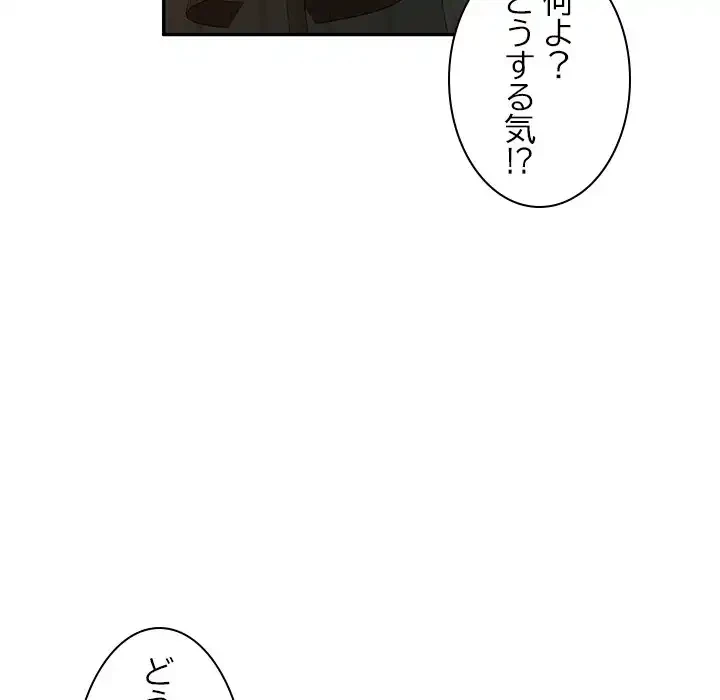 美人姉妹はつらいよ 第21話 - 50