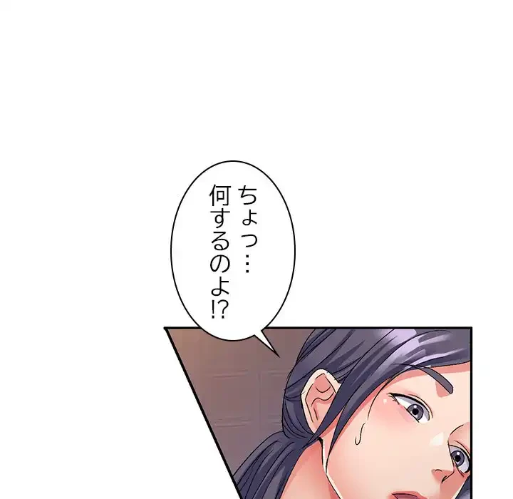 美人姉妹はつらいよ 第21話 - 54