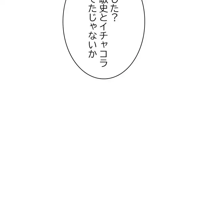 美人姉妹はつらいよ 第21話 - 56