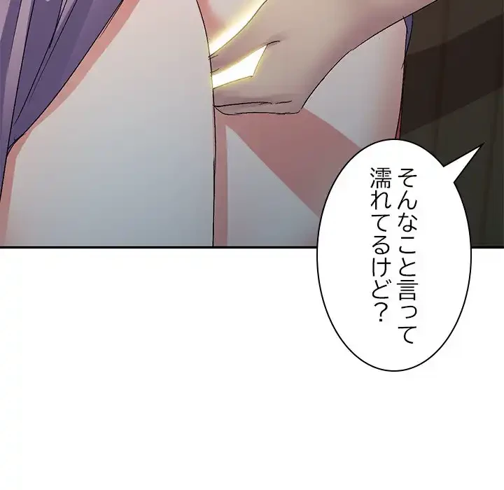 美人姉妹はつらいよ 第21話 - 58