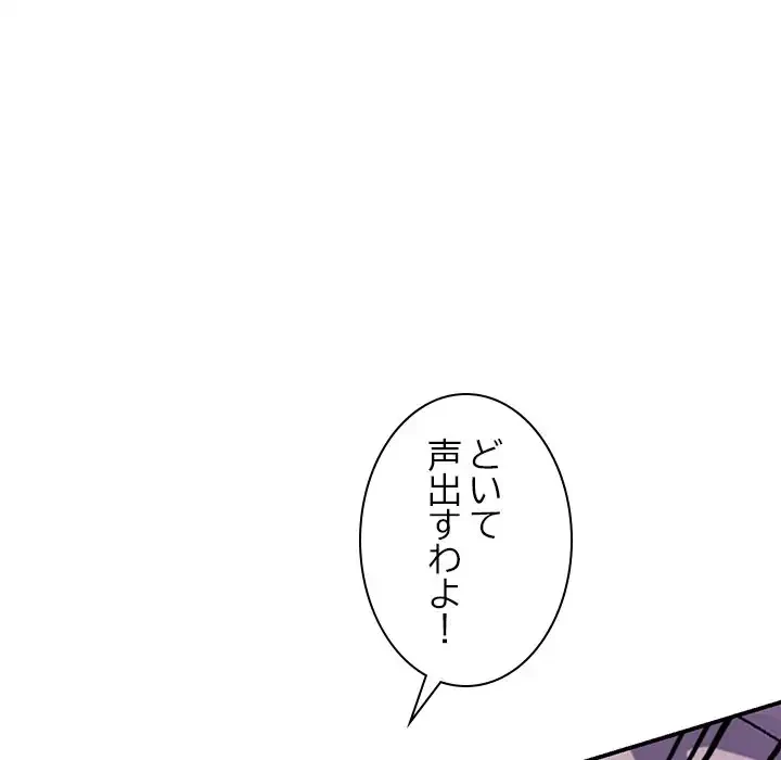 美人姉妹はつらいよ 第21話 - 59