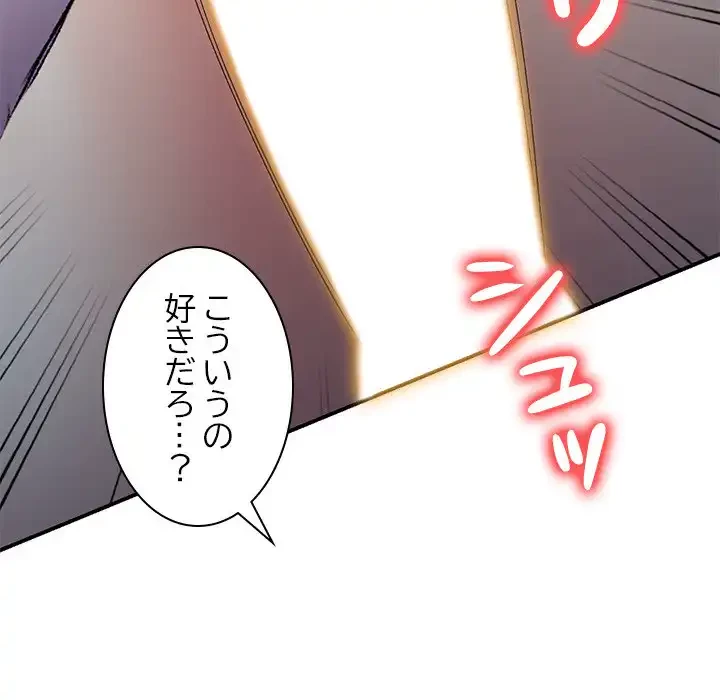 美人姉妹はつらいよ 第21話 - 61