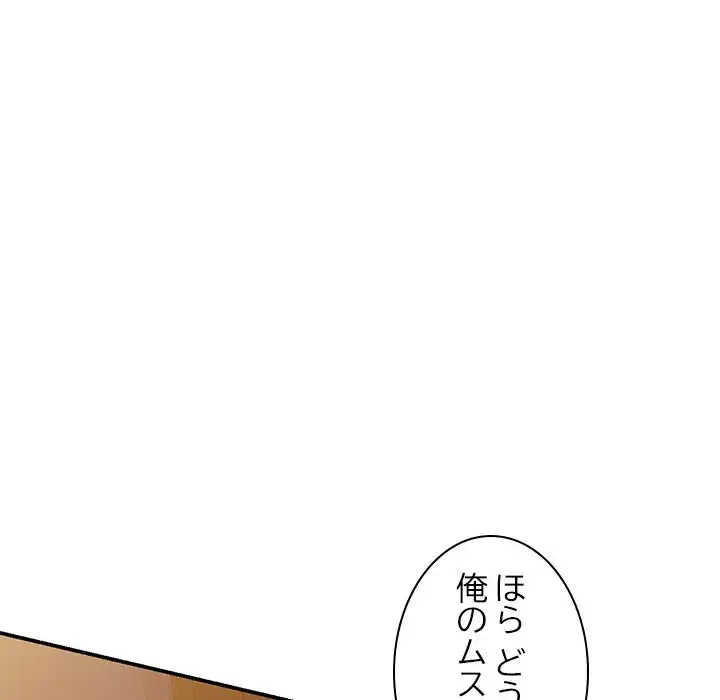 美人姉妹はつらいよ 第21話 - 62