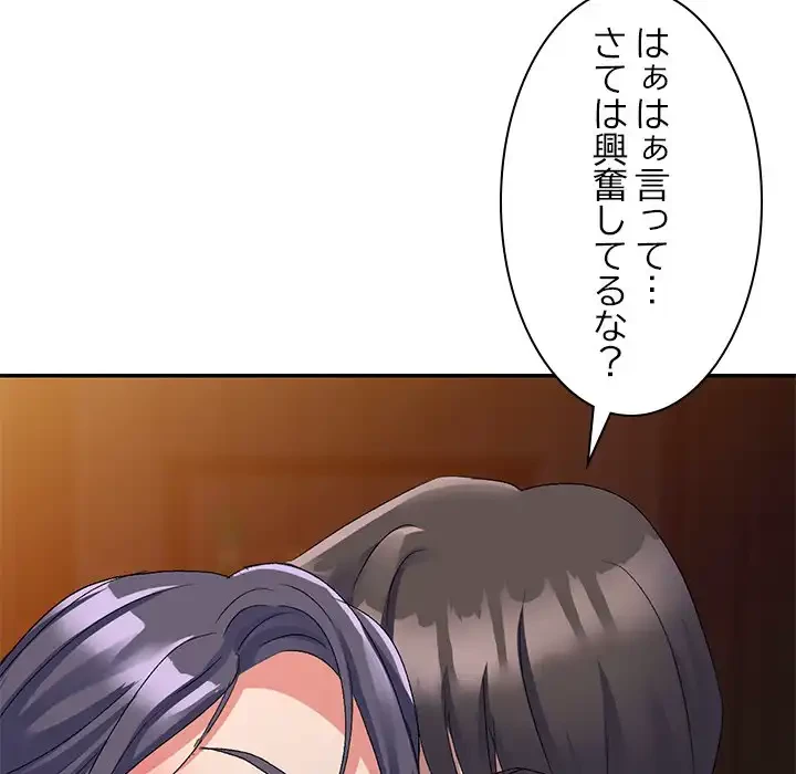 美人姉妹はつらいよ 第21話 - 66