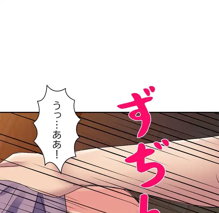 美人姉妹はつらいよ 第21話 - 72