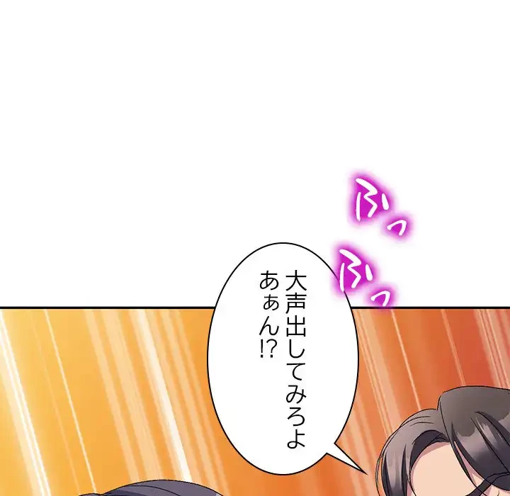 美人姉妹はつらいよ 第21話 - 75