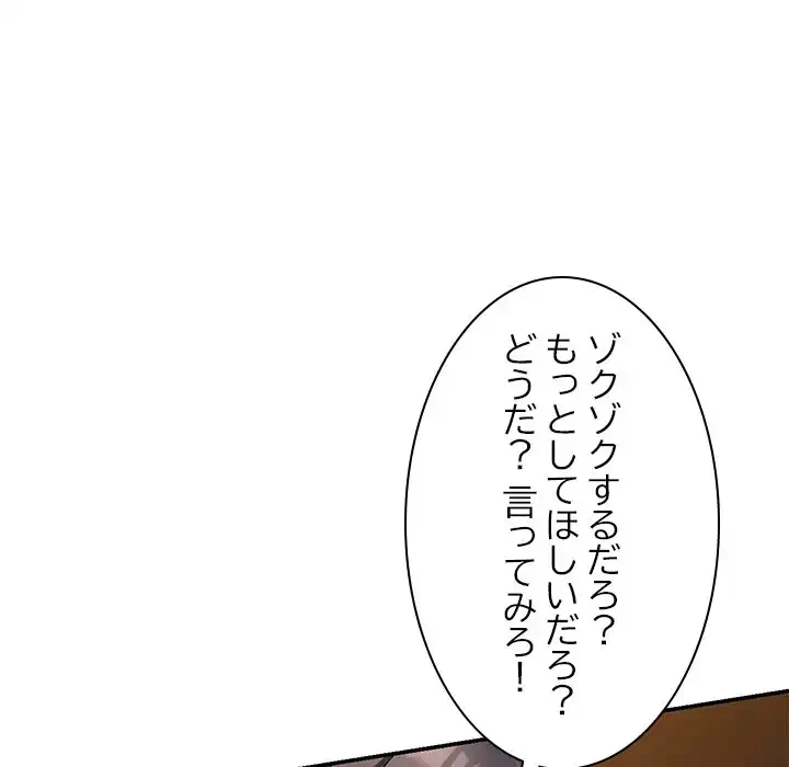 美人姉妹はつらいよ 第21話 - 78
