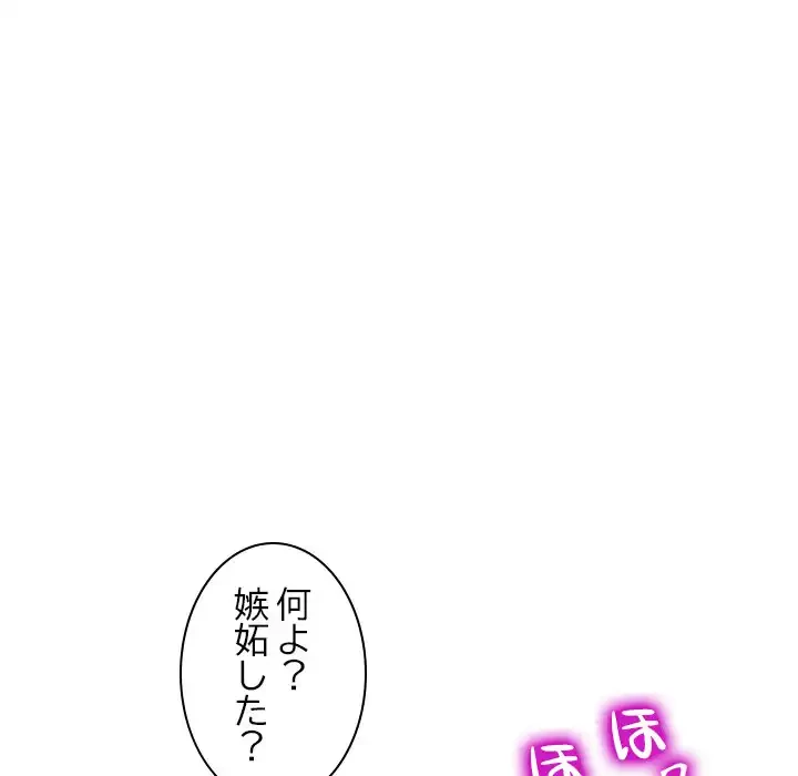 美人姉妹はつらいよ 第21話 - 87