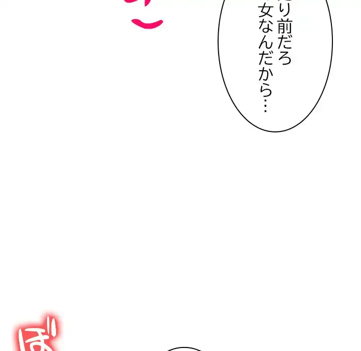 美人姉妹はつらいよ 第21話 - 89