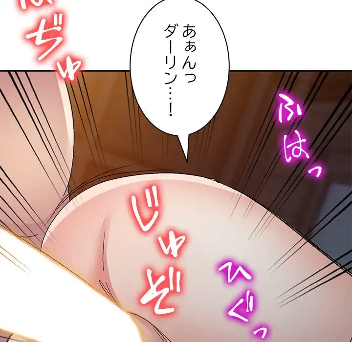 美人姉妹はつらいよ 第21話 - 90