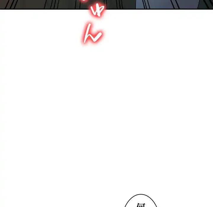 美人姉妹はつらいよ 第21話 - 92