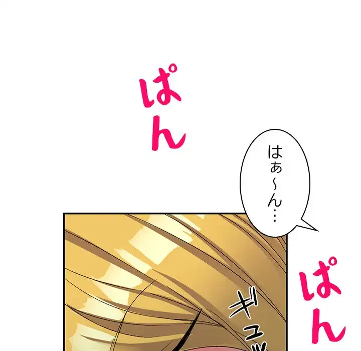 美人姉妹はつらいよ 第21話 - 97
