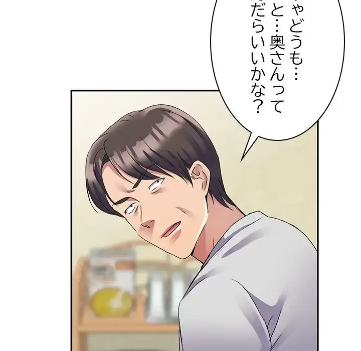 美人姉妹はつらいよ 第21話 - 109