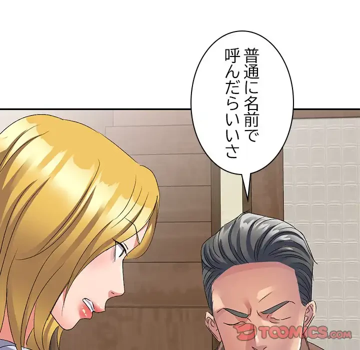 美人姉妹はつらいよ 第21話 - 111