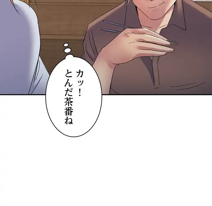 美人姉妹はつらいよ 第21話 - 112