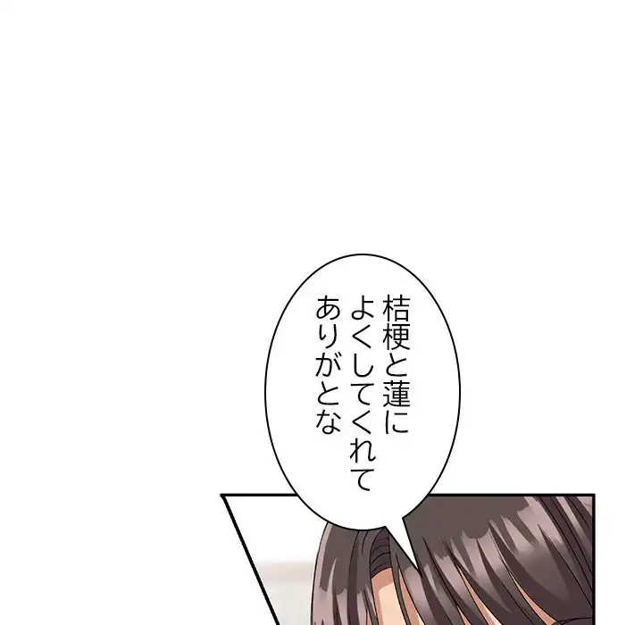 美人姉妹はつらいよ 第21話 - 113