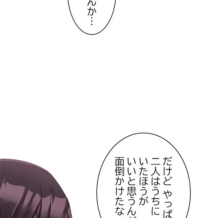 美人姉妹はつらいよ 第21話 - 115