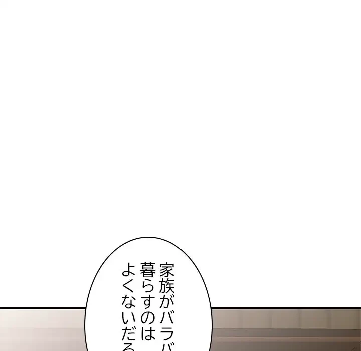 美人姉妹はつらいよ 第21話 - 120
