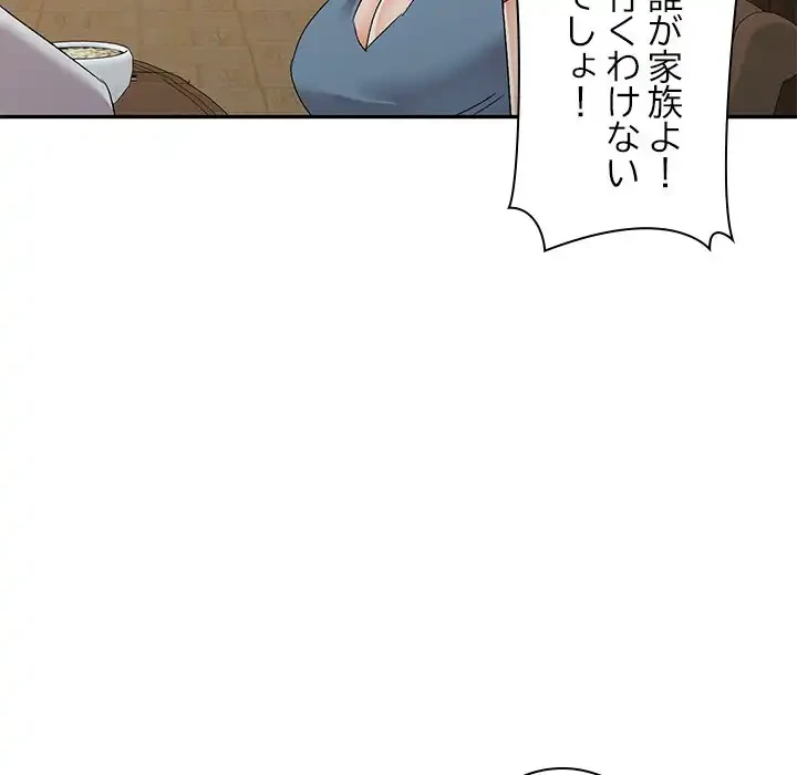 美人姉妹はつらいよ 第21話 - 122
