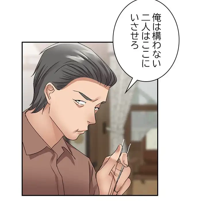 美人姉妹はつらいよ 第21話 - 123