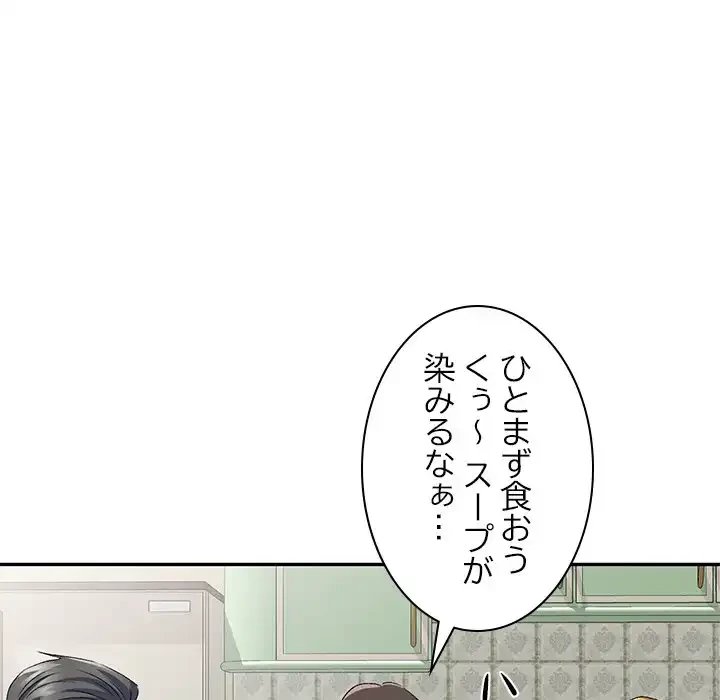 美人姉妹はつらいよ 第21話 - 127