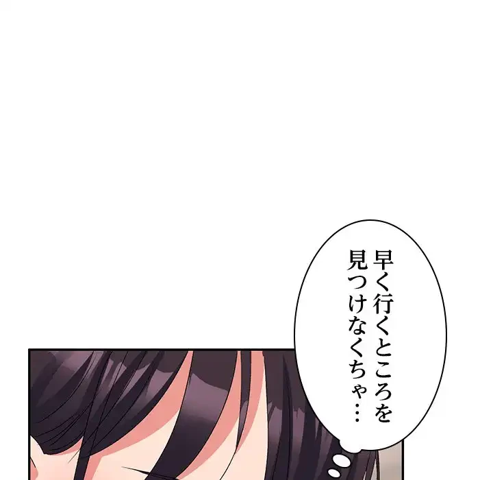 美人姉妹はつらいよ 第21話 - 129