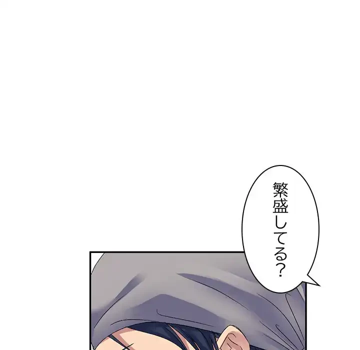 美人姉妹はつらいよ 第21話 - 136