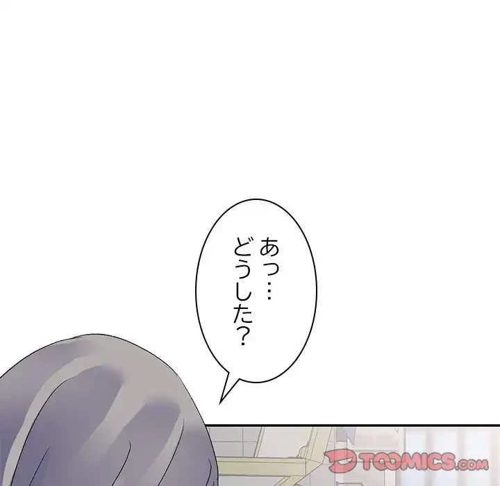 美人姉妹はつらいよ 第21話 - 138