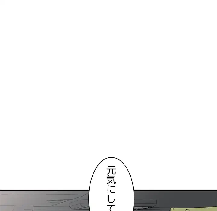 美人姉妹はつらいよ 第21話 - 141