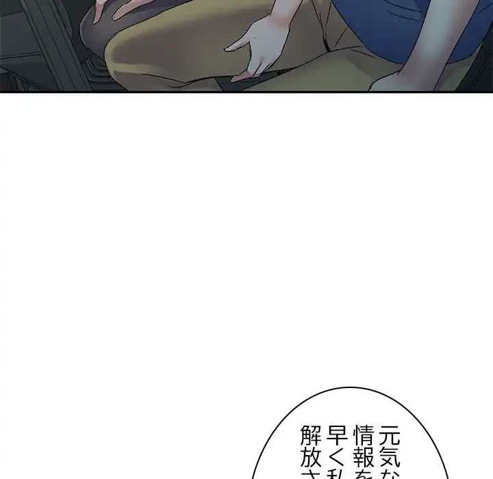 美人姉妹はつらいよ 第21話 - 143
