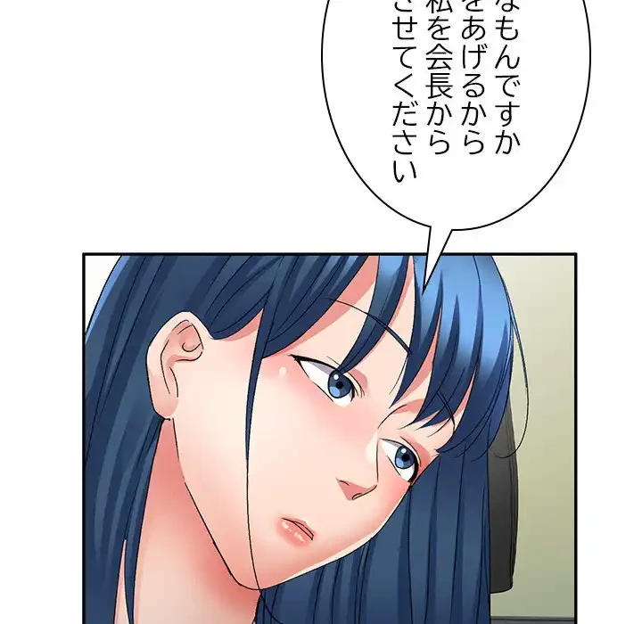 美人姉妹はつらいよ 第21話 - 144