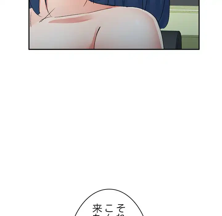 美人姉妹はつらいよ 第21話 - 145