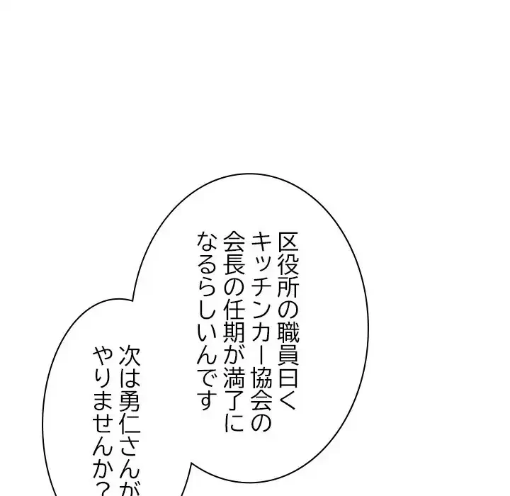 美人姉妹はつらいよ 第21話 - 160