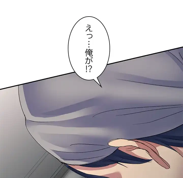 美人姉妹はつらいよ 第21話 - 163