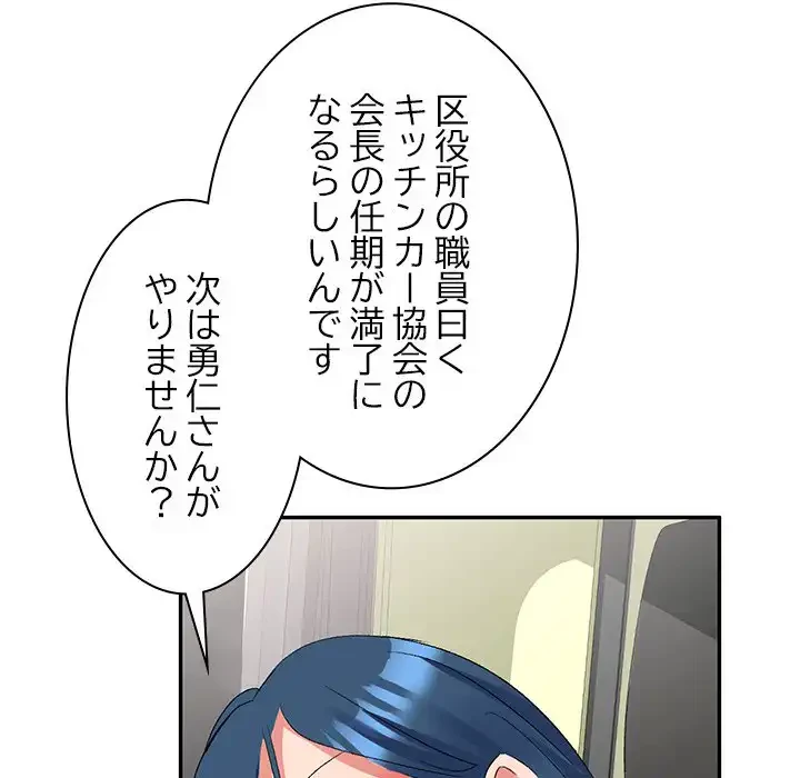 美人姉妹はつらいよ 第22話 - 11